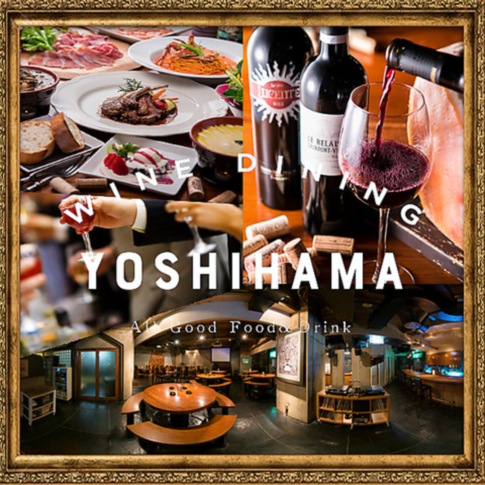 ワイン酒場 YOSHIHAMA ~ヨシハマ~ 新横浜店の代表写真3