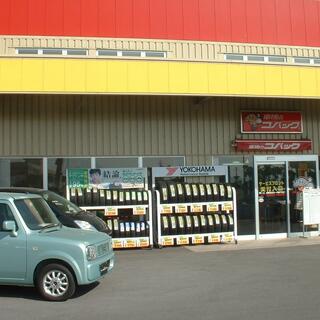 車検のコバック具志川店の写真9