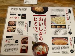 つけ麺屋 やすべえ 赤坂店のクチコミ写真5
