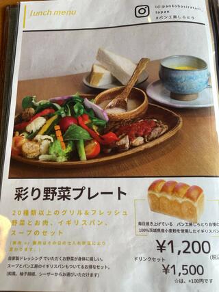 パン工房しらとり上平塚店／CAFEラパンのクチコミ写真4