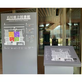 石川県立図書館の写真18