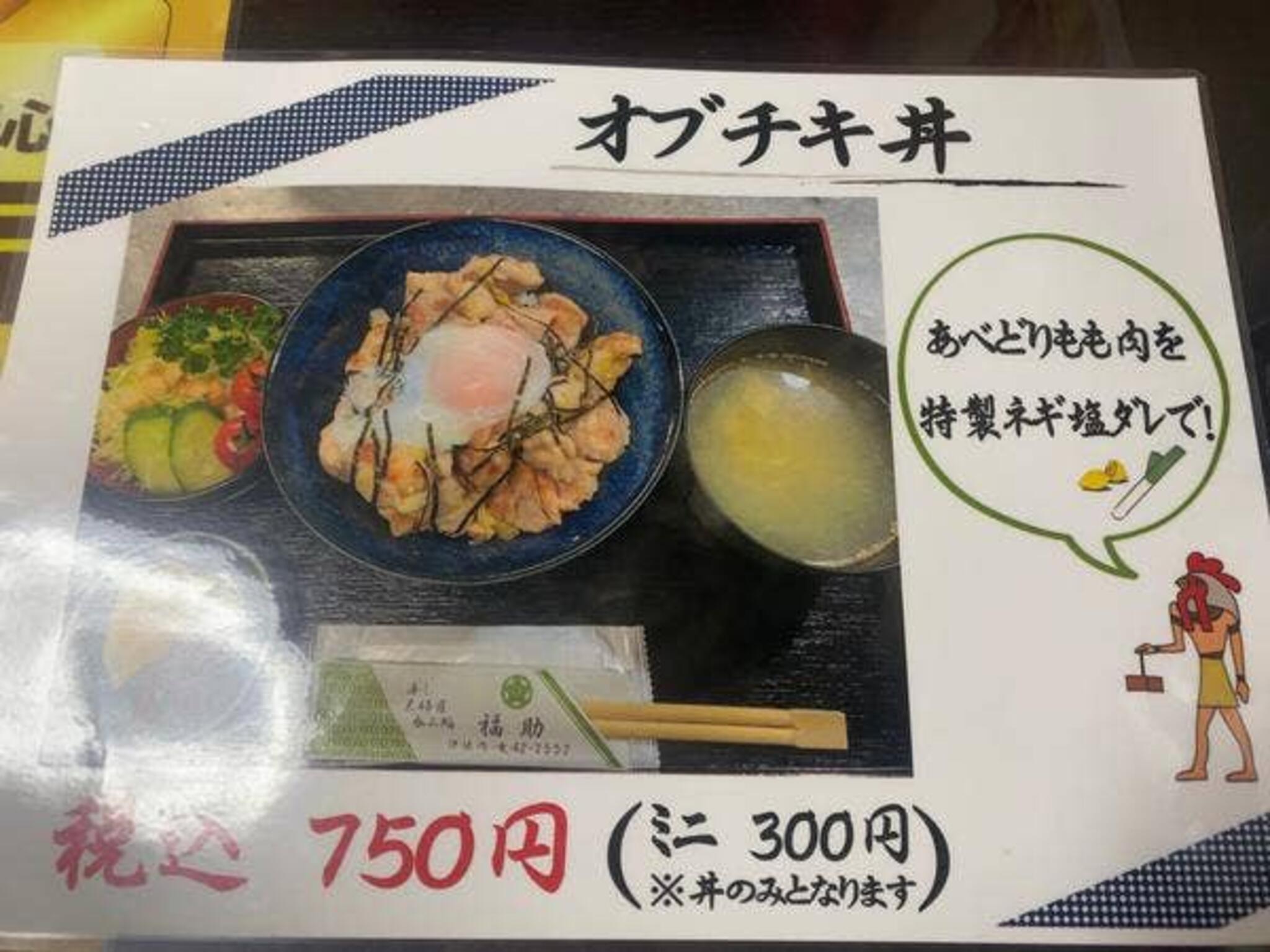 福助寿司の代表写真9