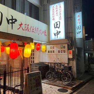 串カツ田中 新瑞橋店の写真8