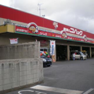 車検のコバック具志川店の写真21