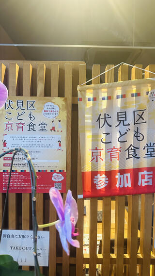 鉄板串焼き 咲蔵のクチコミ写真7