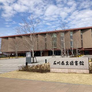 石川県立図書館の写真24