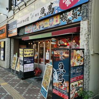 横濱魚萬 浜松南口駅前店の写真19