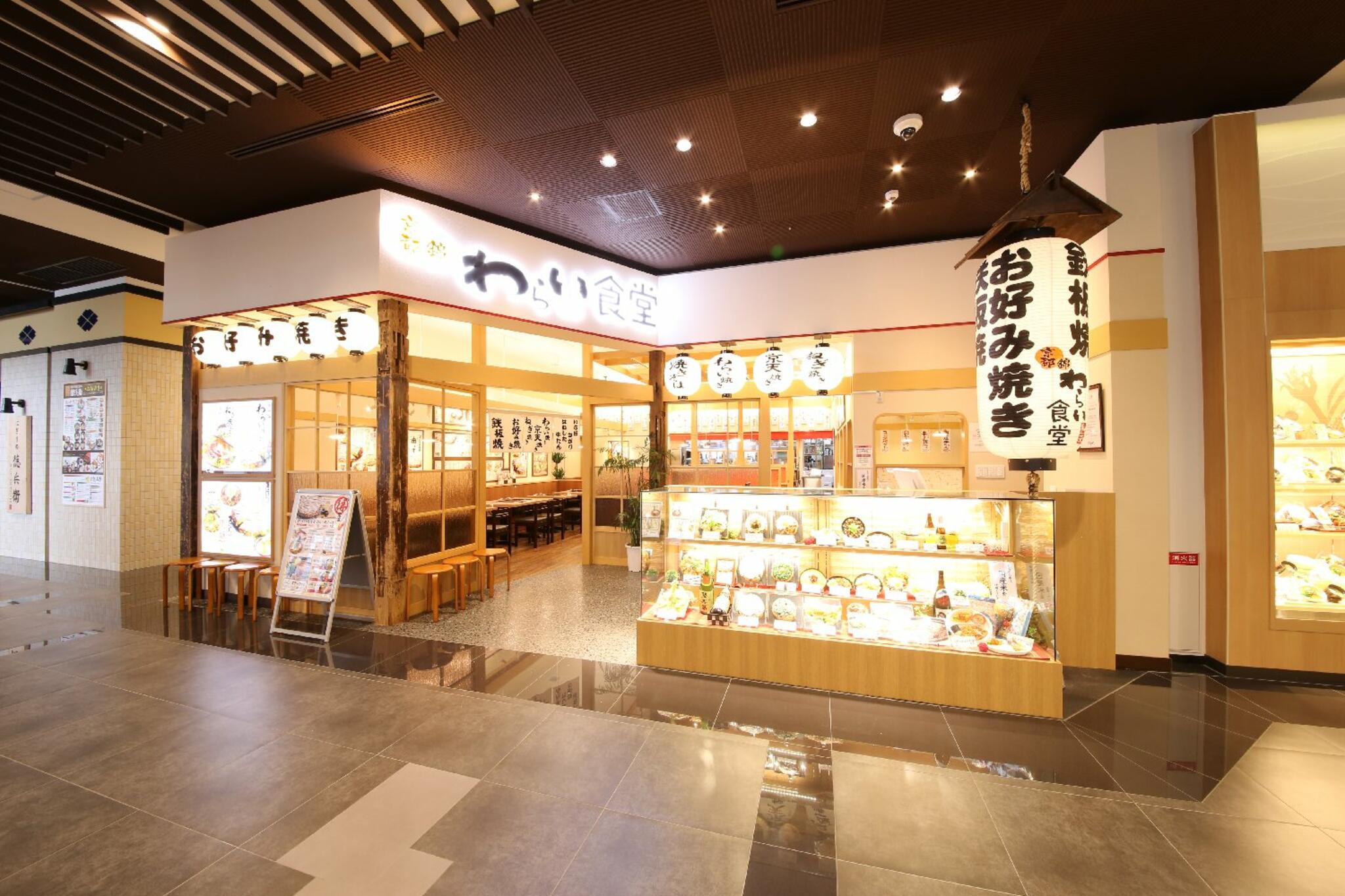 わらい食堂 イオンモール堺鉄砲町店の代表写真2