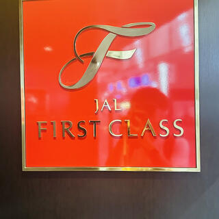 JAL羽田空港国際線ターミナル First Class Loungeの写真21