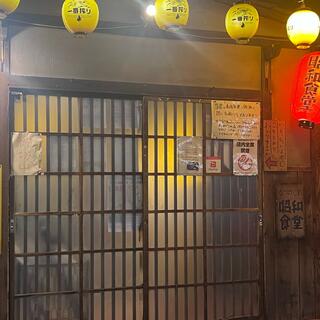 昭和食堂 甚目寺店の写真15