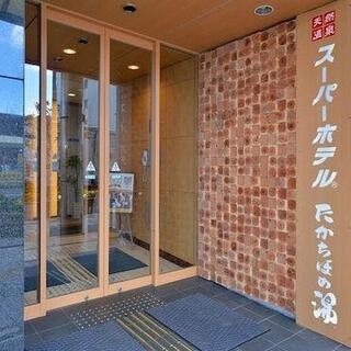 天然温泉 たかちほの湯 スーパーホテル宮崎天然温泉の写真10