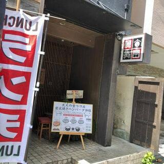 熟成肉と魚専門店 やきしまの写真23