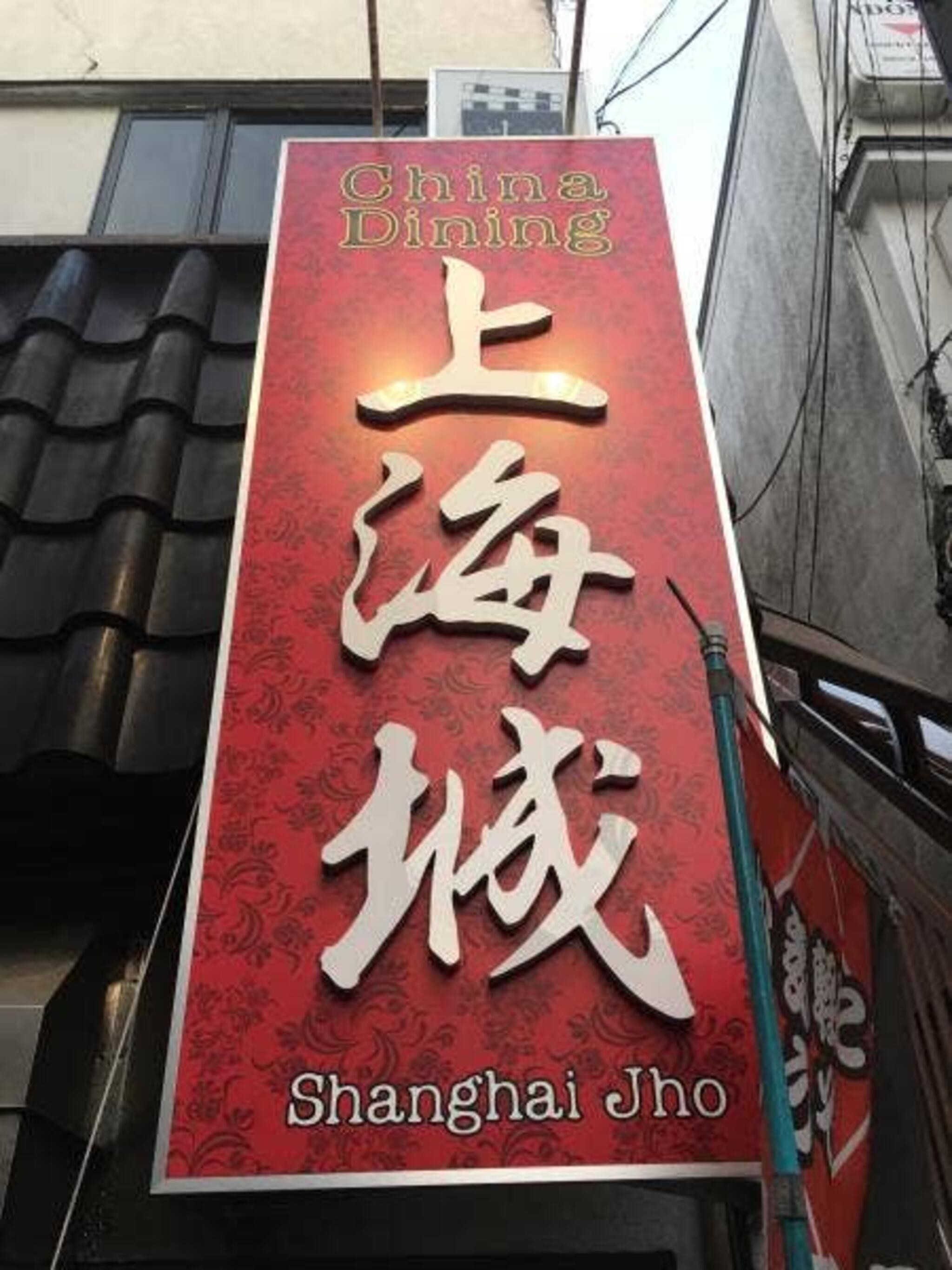 上海城の代表写真10