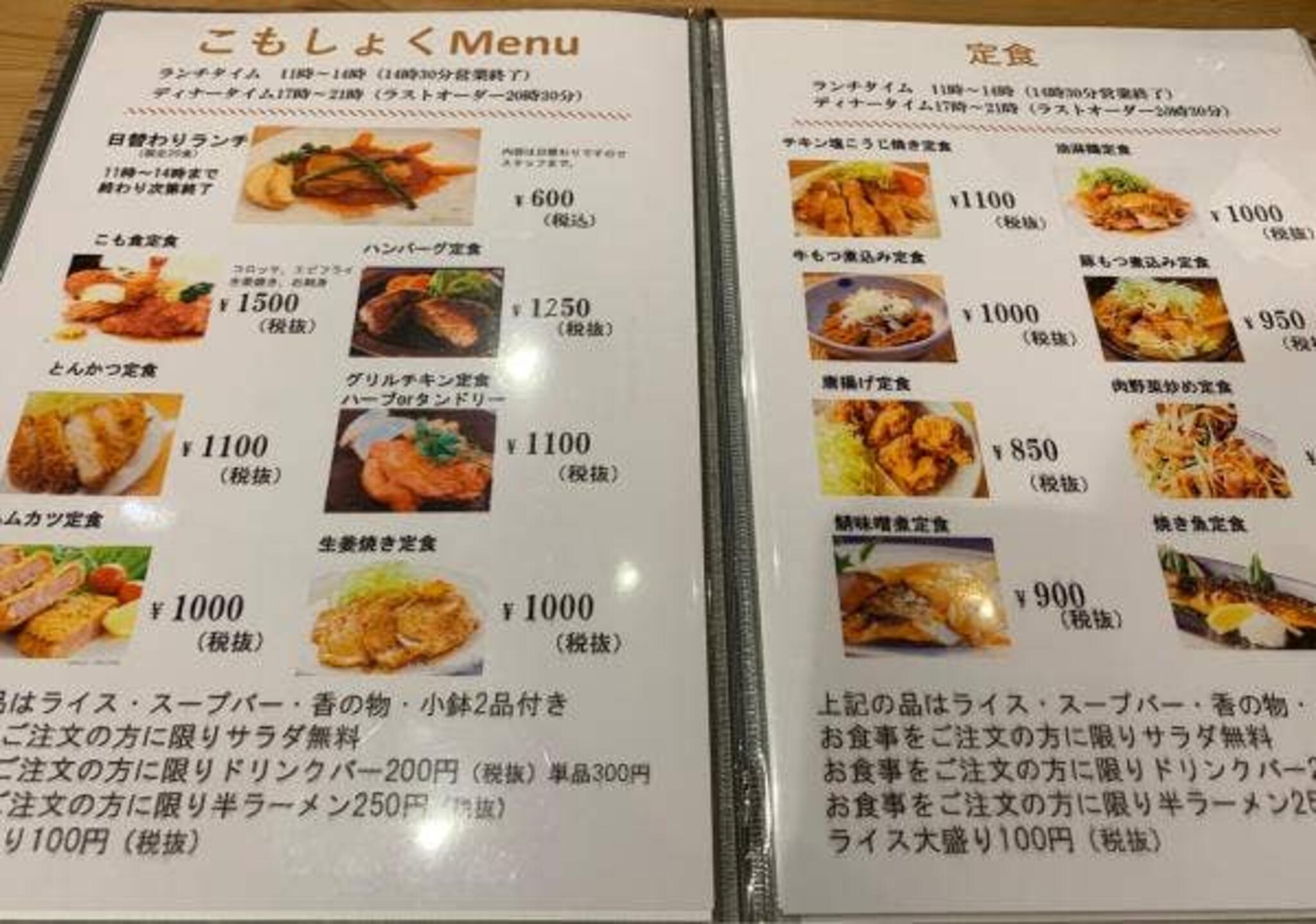 こもろ食堂の代表写真10