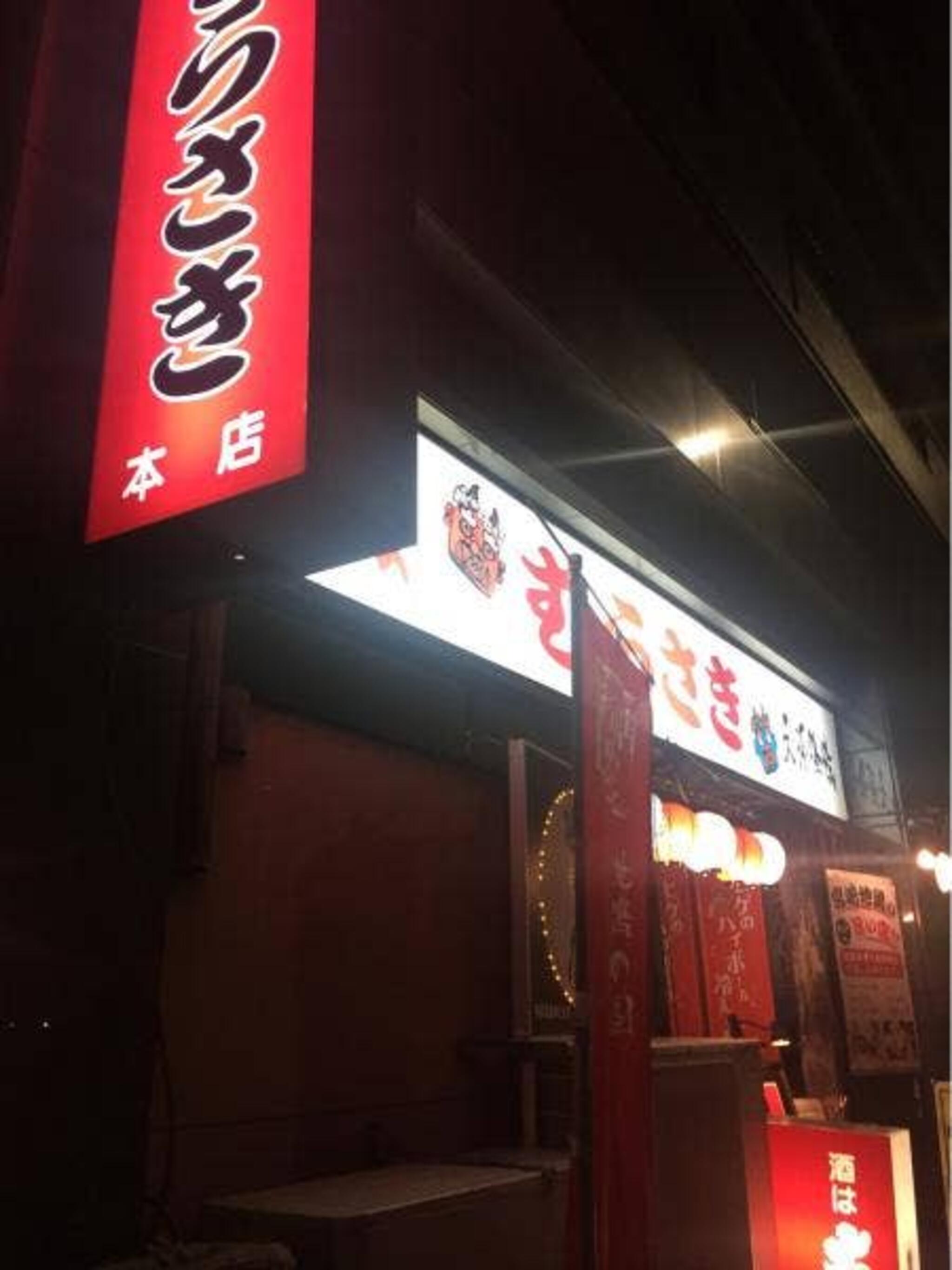 居酒屋×鶏料理 むらさき 千種本店の代表写真5