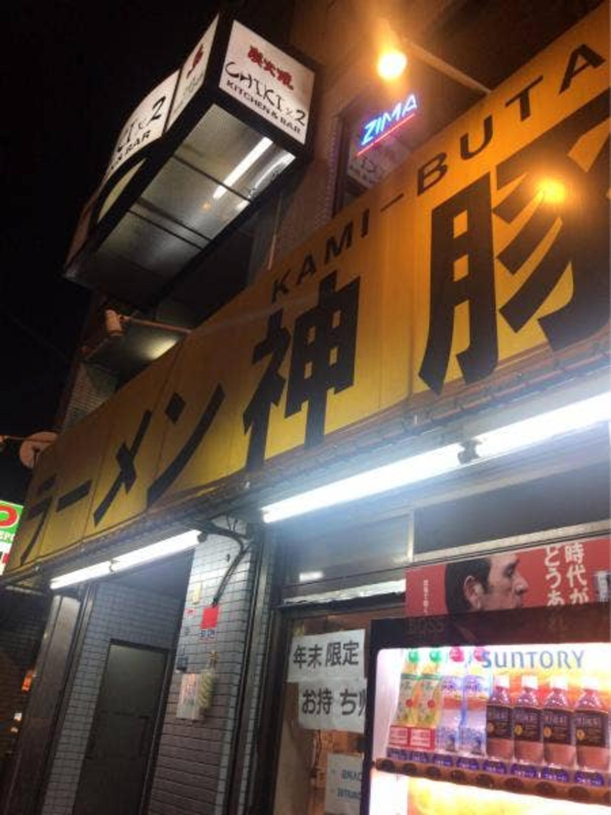 ラーメン神豚 横須賀中央店の代表写真2