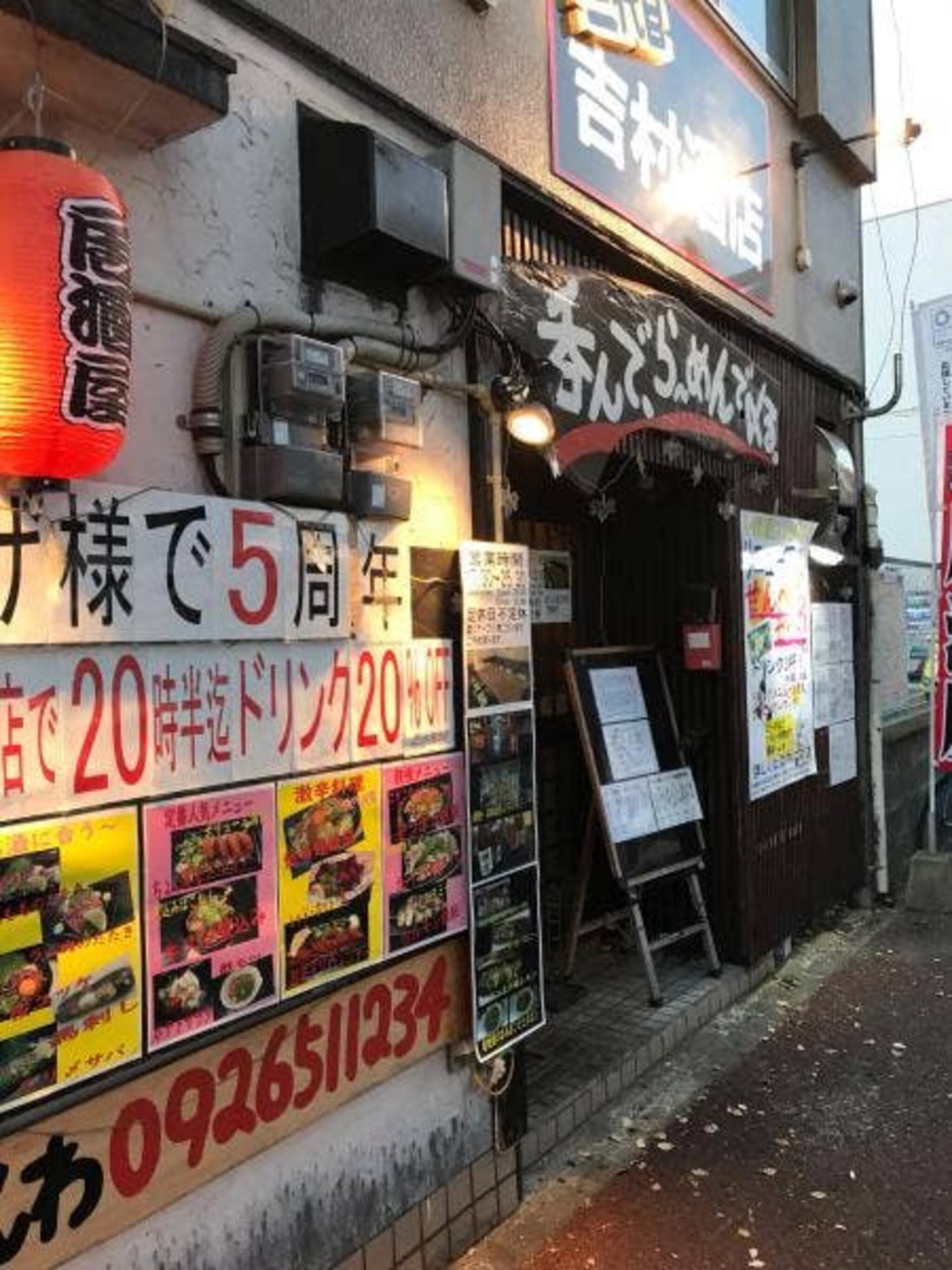 吉村酒店の代表写真10