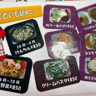 日の出食堂の写真19