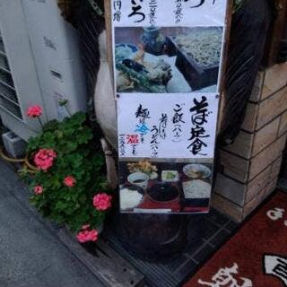 手打ち蕎麦 朝日屋の写真30