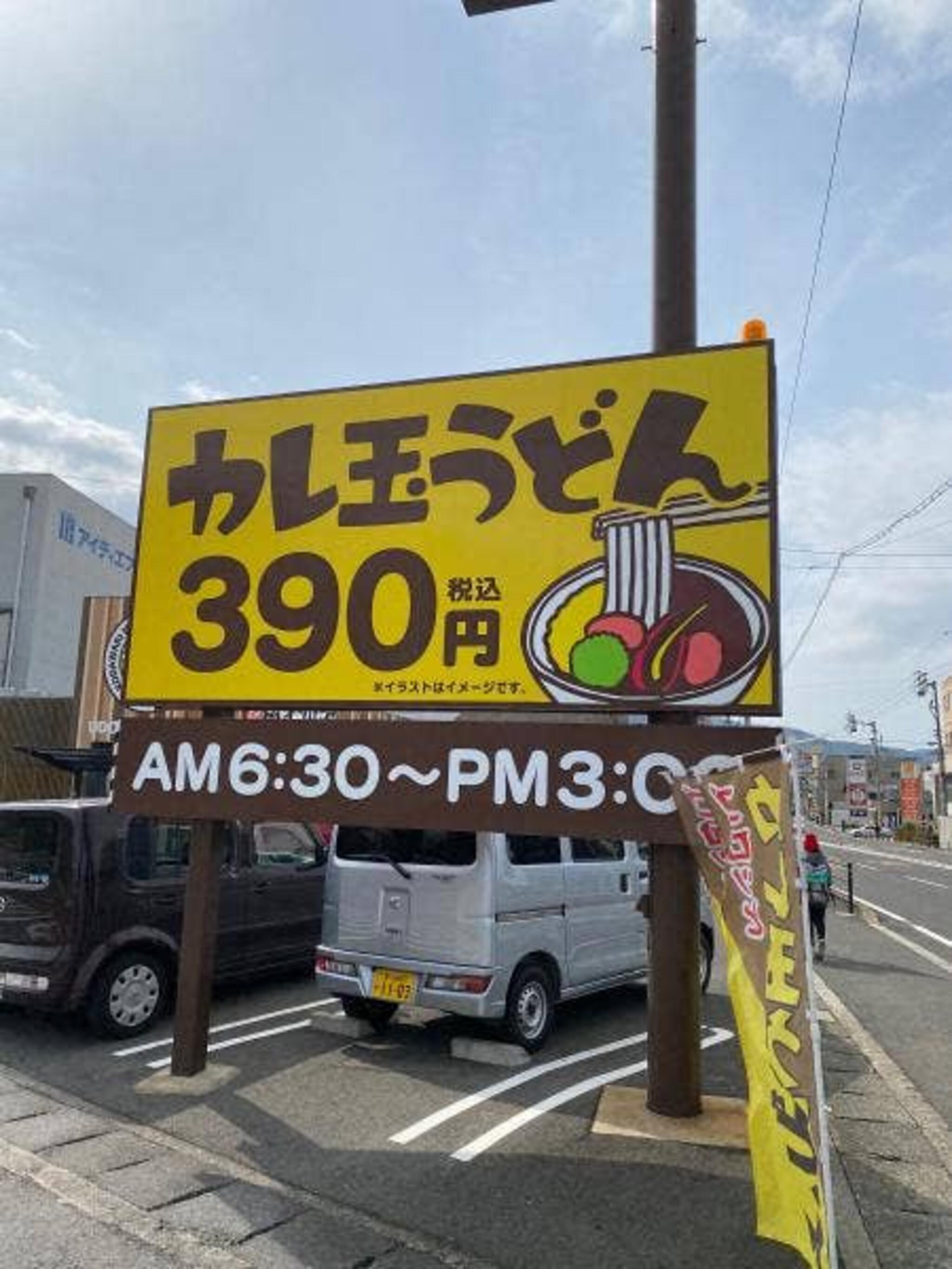 こだわり麺や 高松郷東店の代表写真10