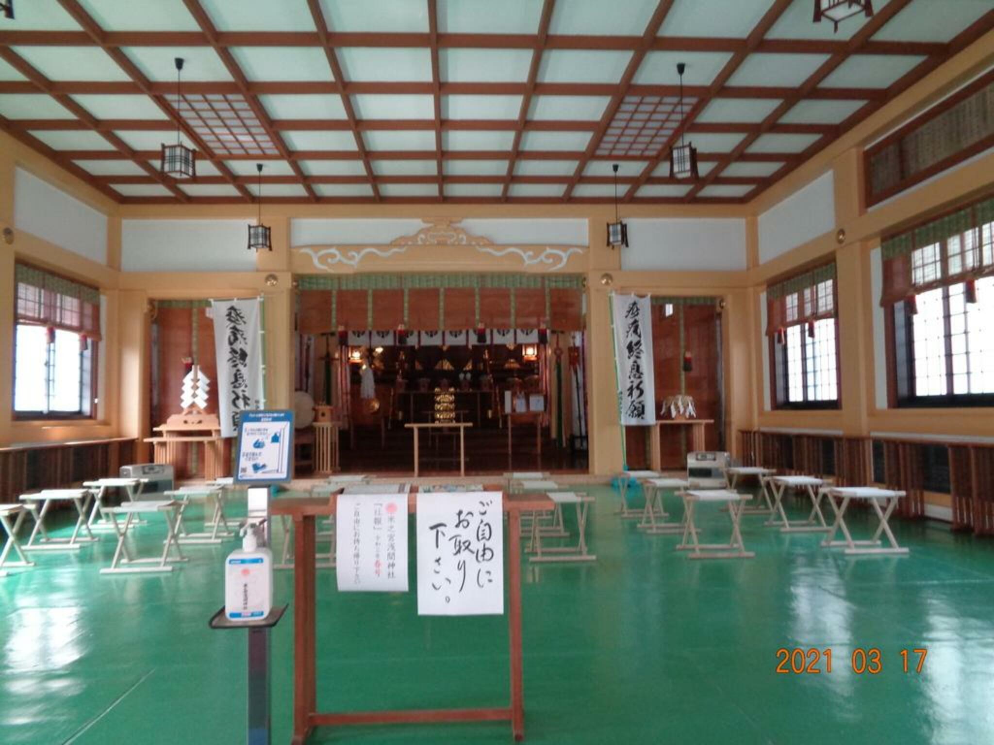 浅間神社の代表写真3