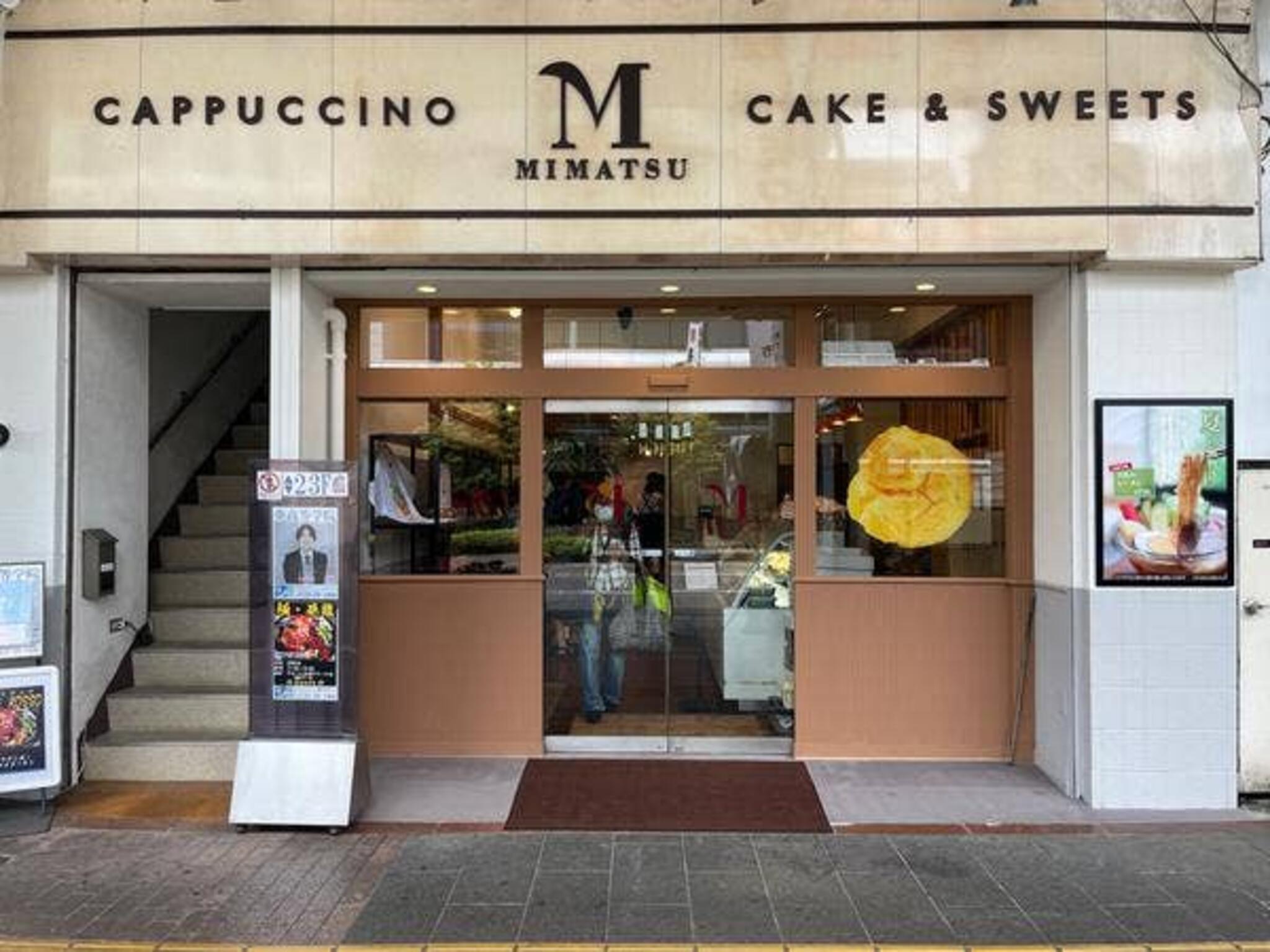 ガトウ専科 MIMATSU CAFE 大手店の代表写真2