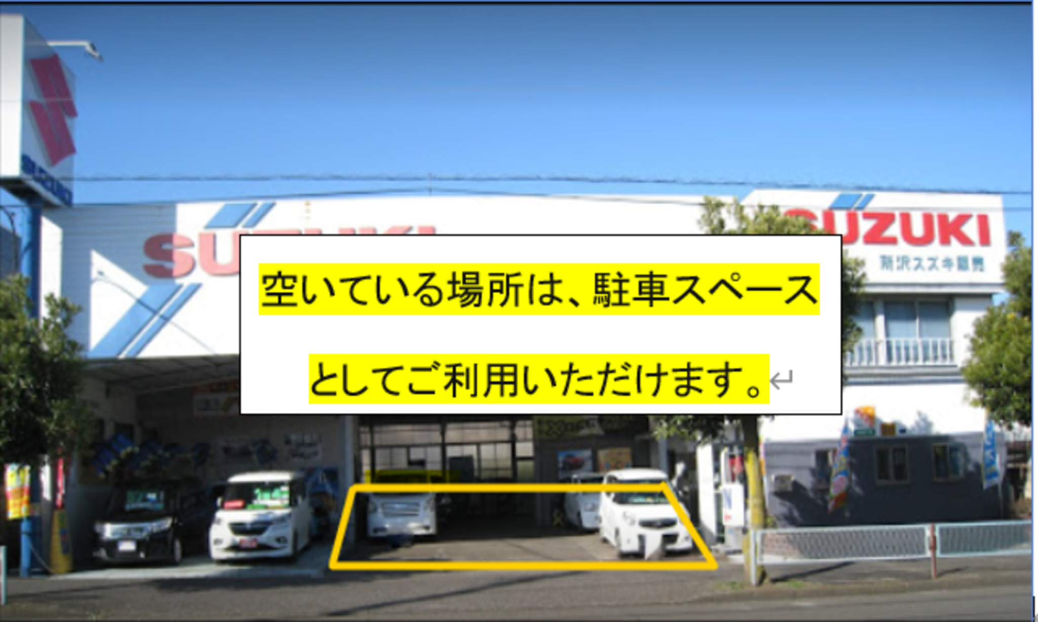 東洋自動車工業（株）所沢スズキ販売店の代表写真3