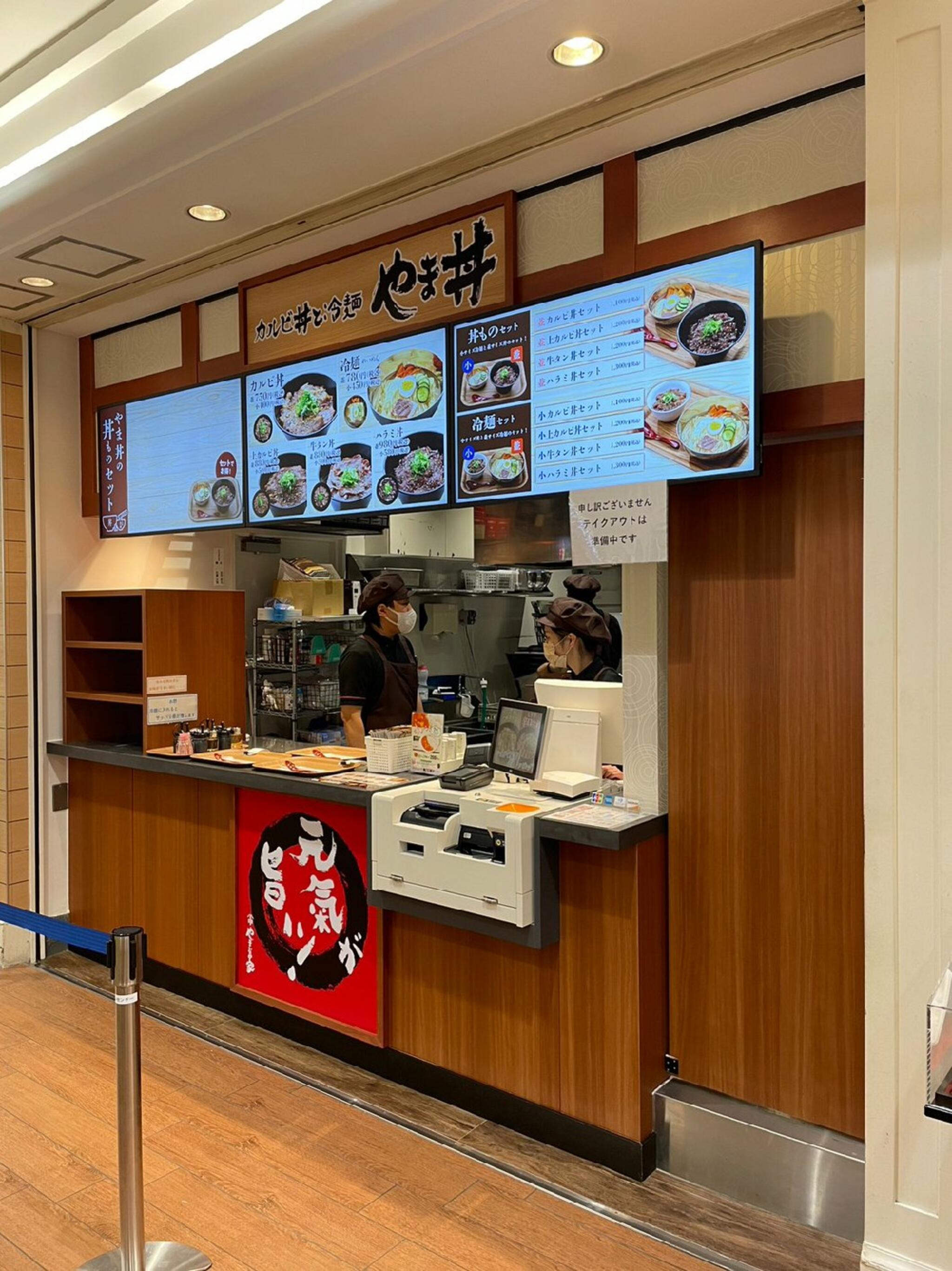 カルビ丼と冷麺 やま丼 ザ・モール仙台長町店の代表写真8