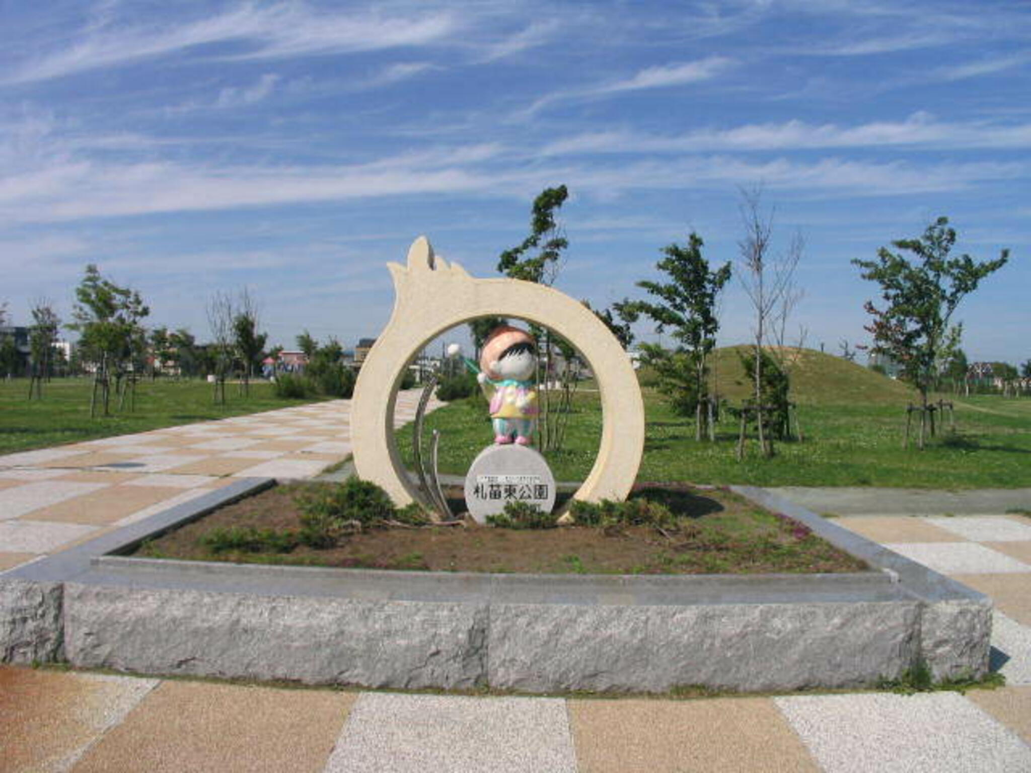 札苗東公園の代表写真3
