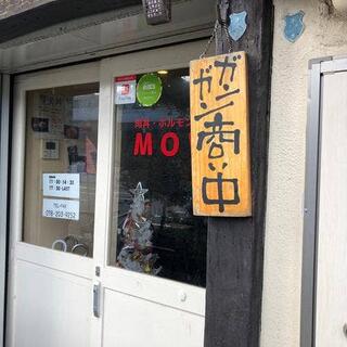 MOW 兵庫駅前店の写真3