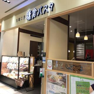 生麺専門鎌倉パスタ 上本町YUFURA店の写真28