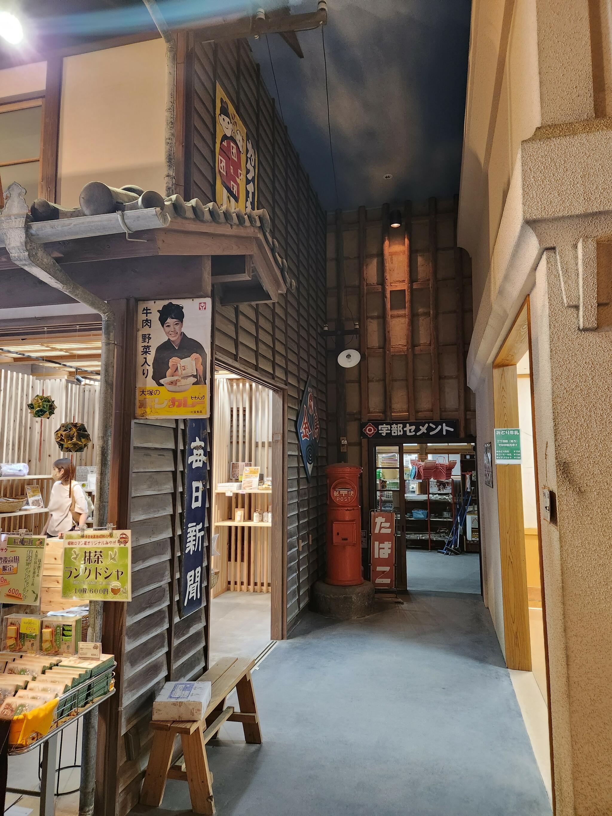 駄菓子屋の夢博物館の代表写真6