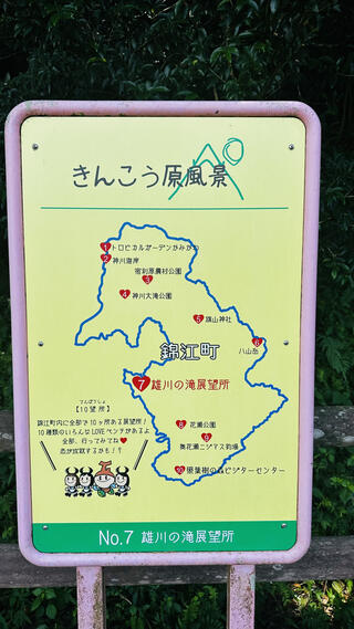 雄川の滝のクチコミ写真10