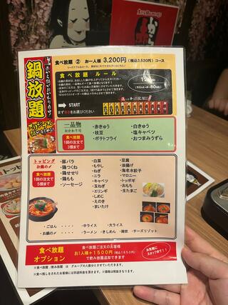 赤から 新宿歌舞伎町店のクチコミ写真4