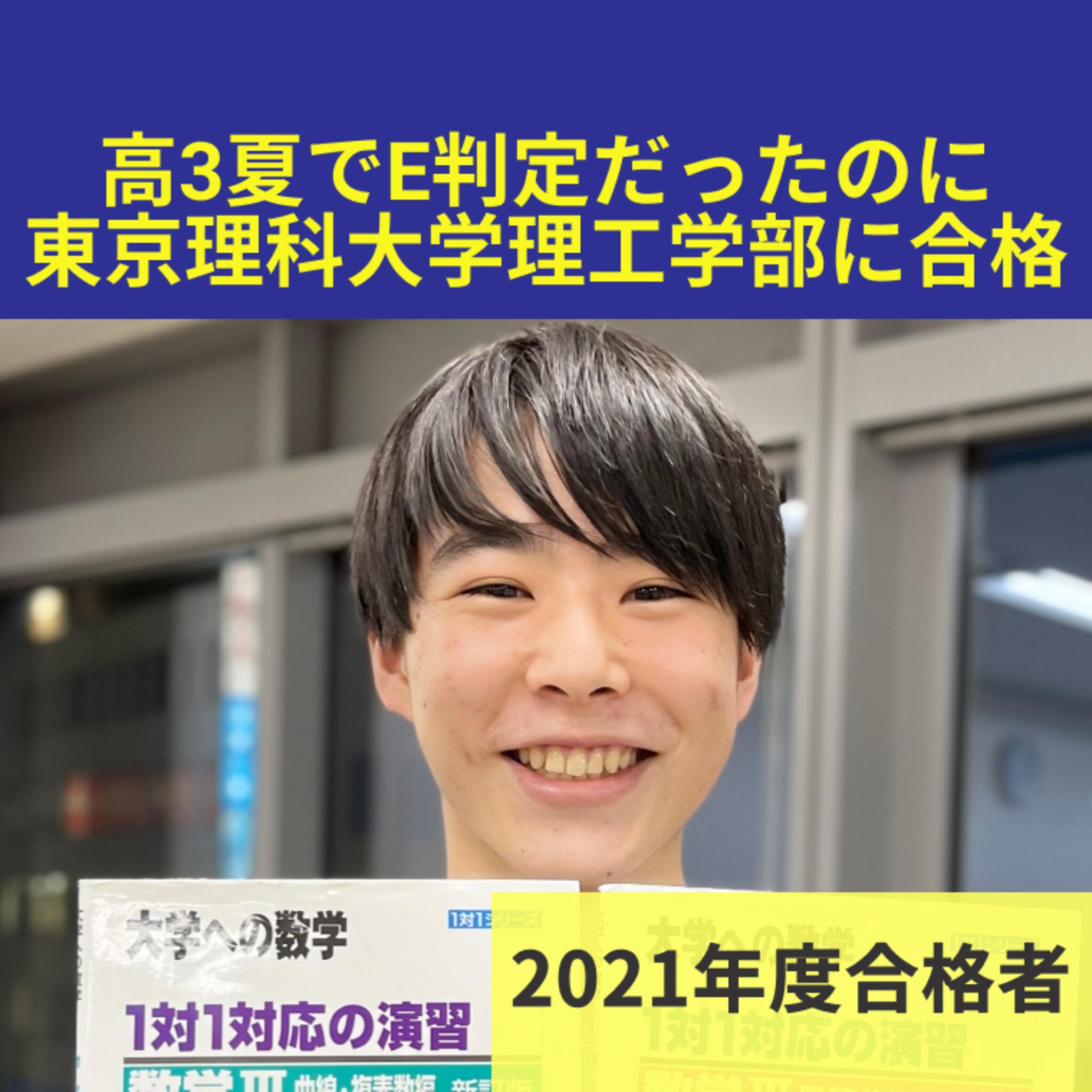 武田塾市川校の代表写真5