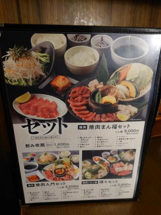 炭火焼肉・もつ鍋 まん福 高屋店のクチコミ写真3