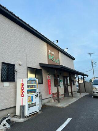 くりの木 加須店のクチコミ写真1