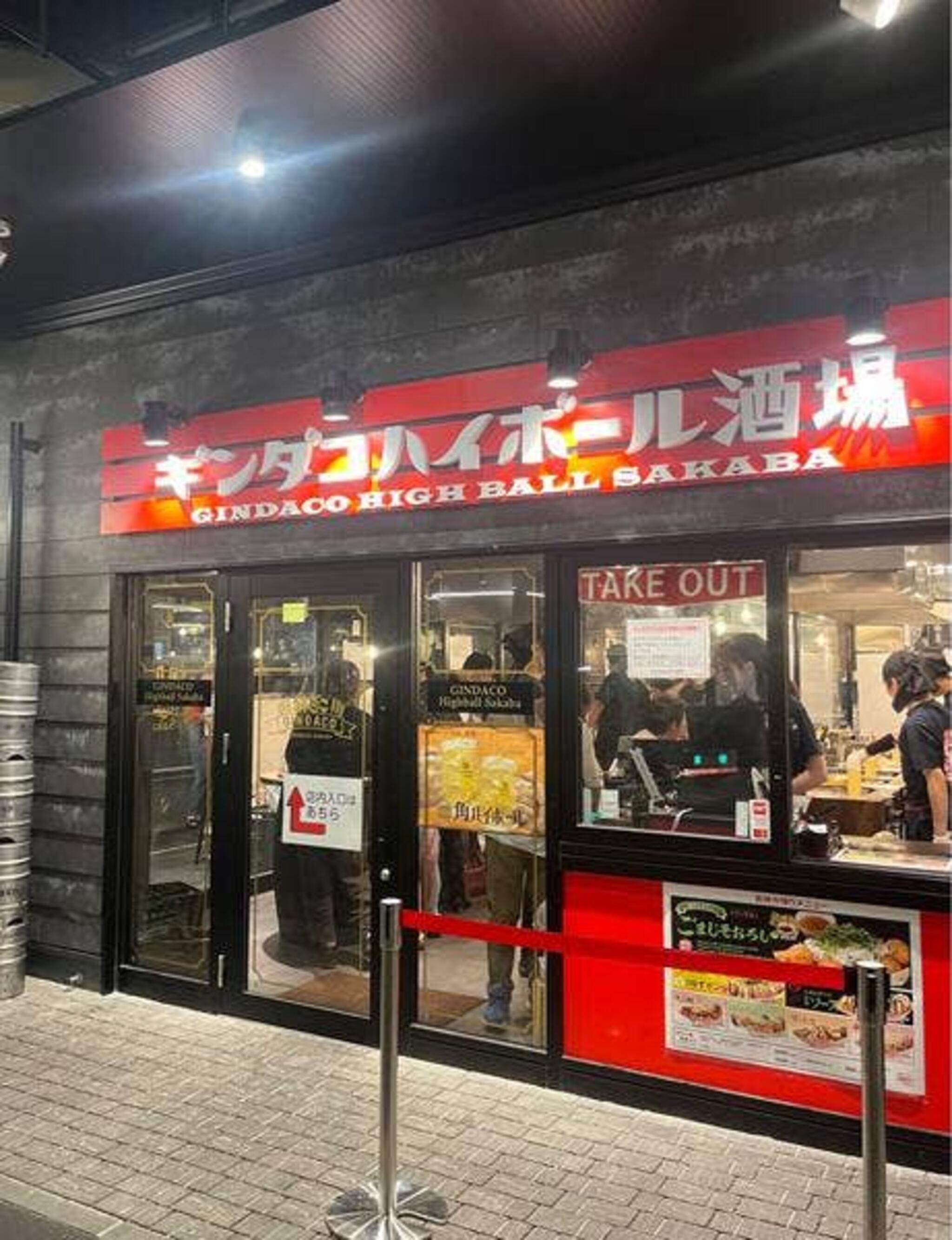 ギンダコハイボール酒場 佐賀駅店の代表写真9