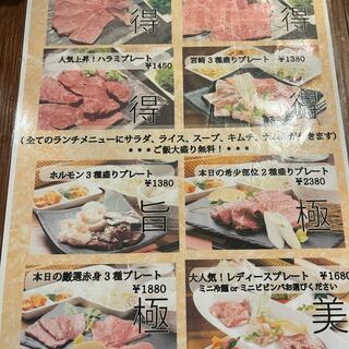 宮崎牛一頭買い 焼肉 一瑳の写真24