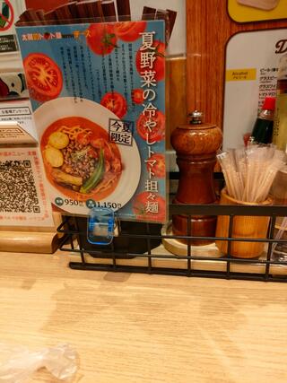 太陽のトマト麺 withチーズ新宿ミロード店のクチコミ写真1
