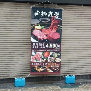 焼肉ふうふう亭 京橋店の写真18