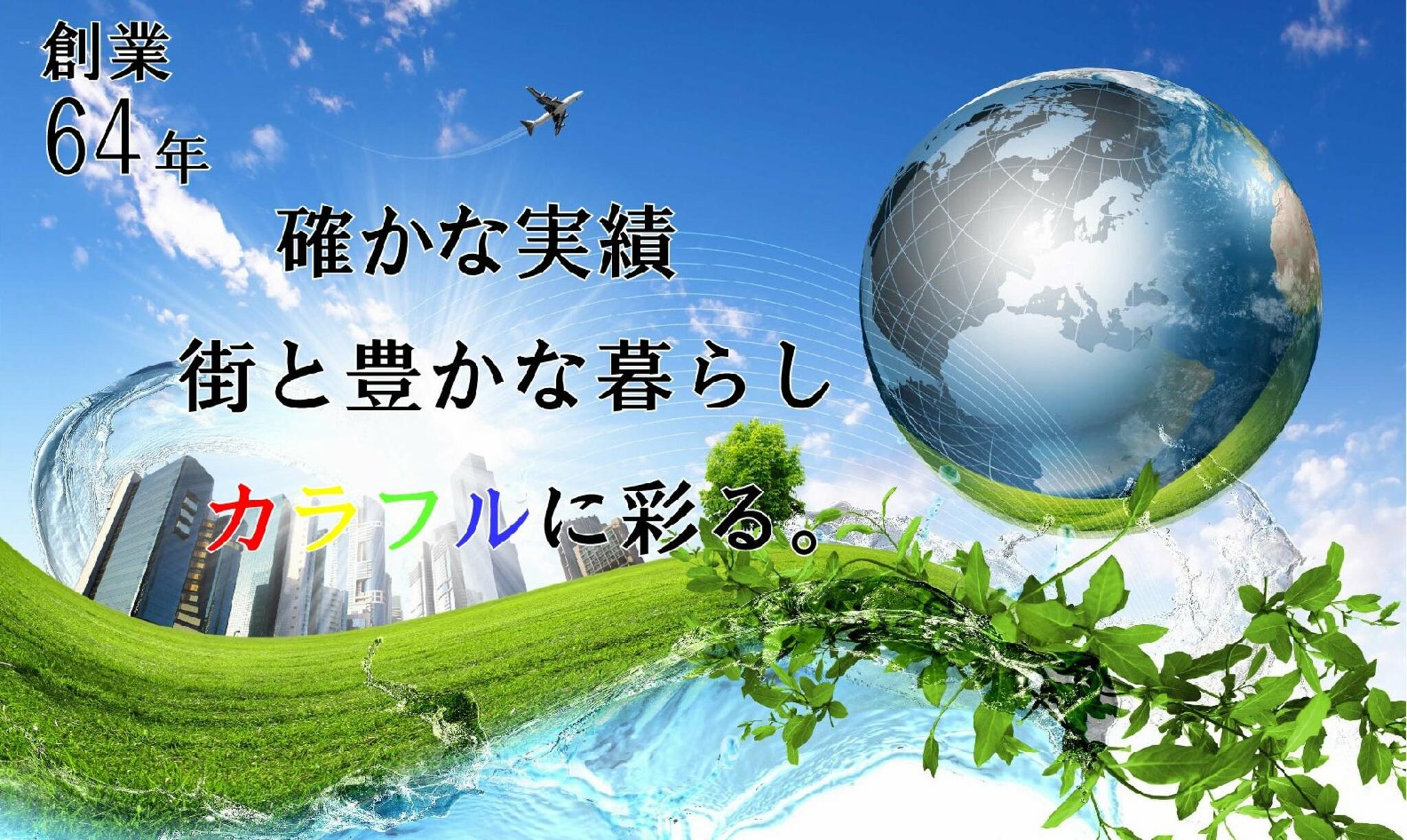 株式会社菊永塗装工業の代表写真1