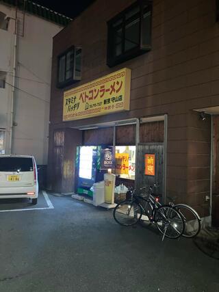 新京 守山店のクチコミ写真4