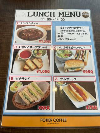ポティエコーヒー 新横浜店のクチコミ写真2
