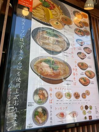 MENSHO 自家製麺 MENSHO TOKYOのクチコミ写真1