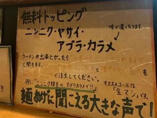 ラーメン荘 歴史を刻め 新栄店のクチコミ写真4