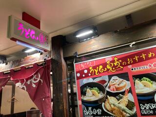 うどん 兎麦 阪急三番街店のクチコミ写真4