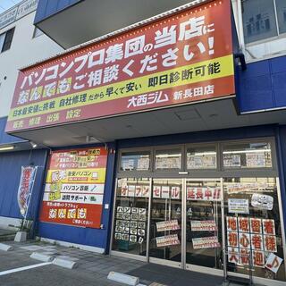 パソコン専門店 大西ジム 神戸新長田店の写真5