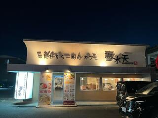 こだわりラーメンカフェ 壺水天 田上店のクチコミ写真1