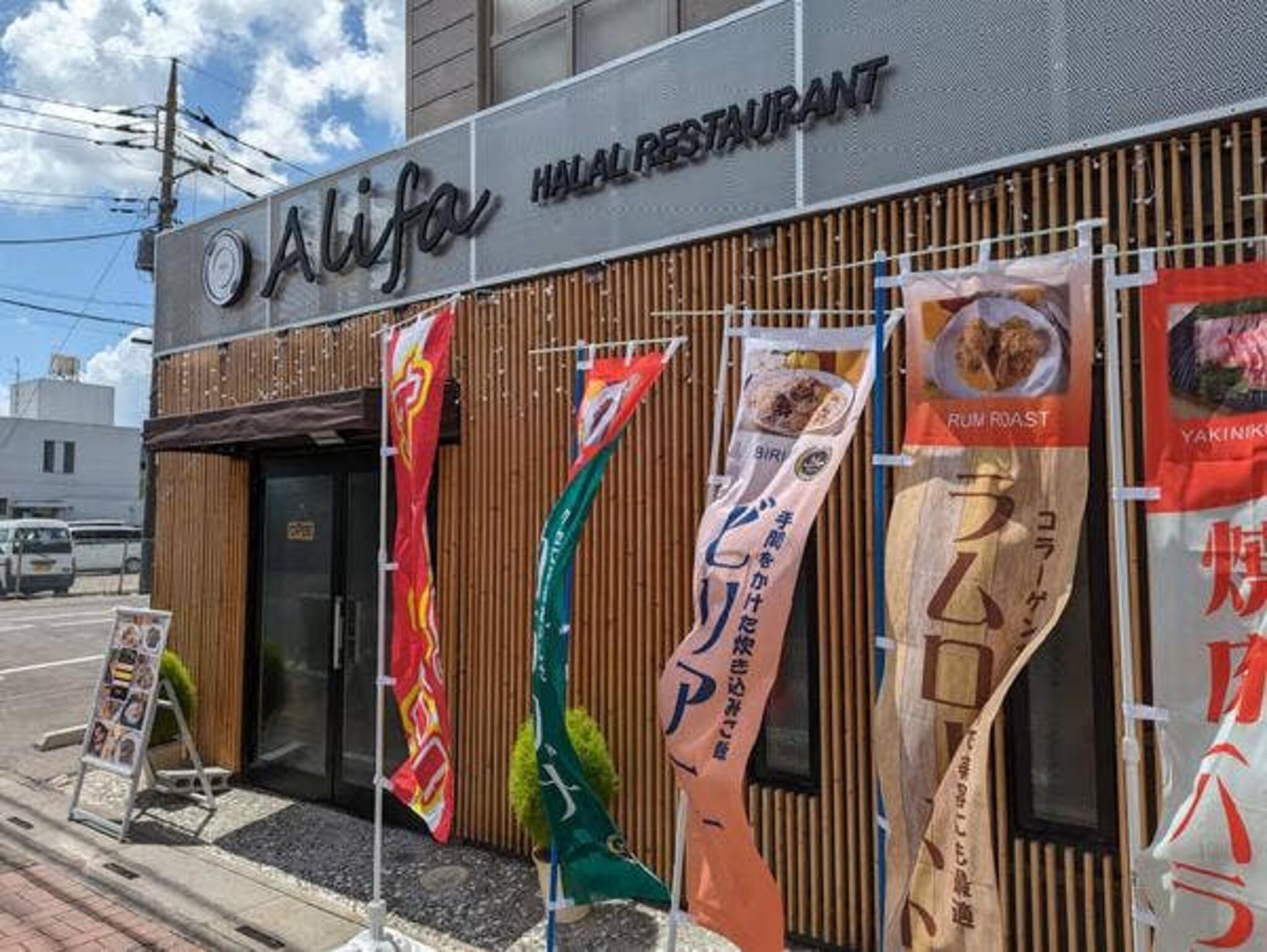 ALIFA HALAL RESTAURANTの代表写真4